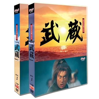 10310円 DVD激安通販 NHK 武蔵 MUSASHI 2003 市川海老蔵 堤真一 米倉涼子 dvd の 新作ドラマ dvd 購入 日本ドラマ dvd ネット ショッピングdvd ネット 通販テレビ ドラマ