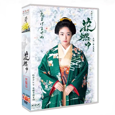 9030円 DVD激安通販 井上真央 NHK大河ドラマ 花燃ゆ 完全版 2015 DVD-BOX D9 dvd 買う不朽 の 名作 ドラマ 日本 日本ドラマ ドラマ dvddvd 販売 安いドラマ 激安 通販