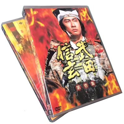 13700円 DVD激安通販 中井貴一 NHK大河ドラマ 武田信玄 1988 DVD-BOX 大地真央/中井貴一/柴田恭兵 日本 の ドラマ 恋愛dvd ネット 販売 日本ドラマ ドラマ dvd 最新ドラマ dvd 発売ドラマ 総集編 dvd