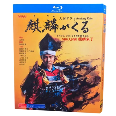 8000円 DVD激安通販 ブルーレイ版 麒麟がくる ネット dvd 販売ドラマ dvd 販売 ブルーレイ日本ドラマ blu ray 通販ブルーレイ 激安bldvd