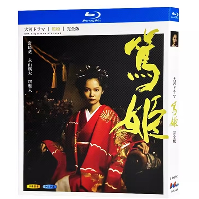 8660円 DVD激安通販 ブルーレイ版( Blu-ray 篤姫(NHK大河ドラマ BOX 宮﨑あおい 堺雅人 dvd blu ray pc日本 有名 ドラマ ブルーレイ日本ドラマ 激安 blu rayblu ray 販売ドラマ bd