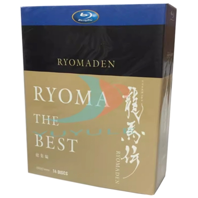 13700円 DVD激安通販 ブルーレイ版( Blu-ray 龍馬伝(NHK大河ドラマ BOX 福山雅治 蒼井優 ドラマ dvd 激安ブルーレイ 販売 ブルーレイ日本ドラマ ブルーレイblu ray windowsblu ray プレイヤー おすすめ 安い