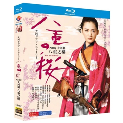 8620円 DVD激安通販 ブルーレイ版( Blu-ray 八重の桜 NHK大河ドラマ 完全版 全50話 BOX 綾瀬はるか 綾野剛 dvd blu ray pcブルーレイ ディスク dvd ブルーレイ日本ドラマ 1080p ブルーレイdvd ブルーレイbd とは dvd