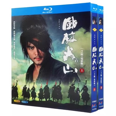 9500円 DVD激安通販 ブルーレイ版( Blu-ray 風林火山 NHK大河ドラマ TV版+映画版 BOX 内野聖陽 浅田美代子 dvd 通販 安い人気 恋愛 ドラマ 日本 ブルーレイ日本ドラマ ブルーレイ ドラマblu ray ドラマblu ray 通販