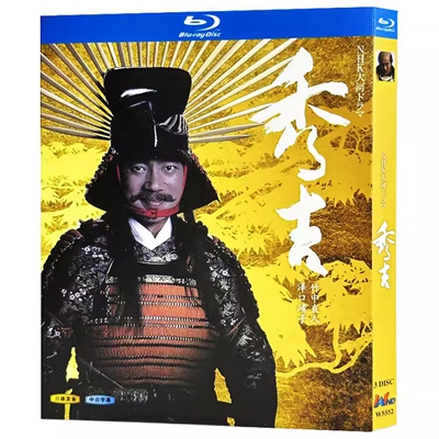9200円 DVD激安通販 ブルーレイ版 Blu-ray 秀吉 NHK大河ドラマ ドラマ 通販 激安おしゃれ ドラマ 日本 ブルーレイ日本ドラマ blu ray & dvdpc blu raywindvd ブルーレイ