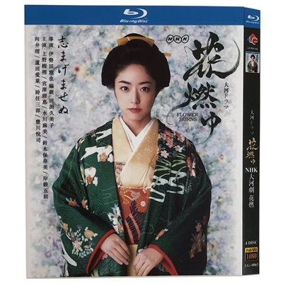 9200円 DVD激安通販 ブルーレイ版 Blu-ray 花燃ゆ ドラマ 人気 日本dvd 格安 ブルーレイ日本ドラマ 激安 ブルーレイ ディスクブルーレイ を dvdbd ドラマ