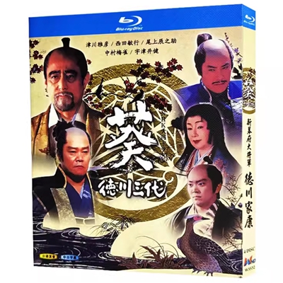 8700円 DVD激安通販 ブルーレイ版 Blu-ray 葵 徳川三代 海外 ドラマ dvd 激安恋愛 ドラマ 最近 日本 ブルーレイ日本ドラマ ドラマ bd1080p ブルーレイブルーレイ 4k