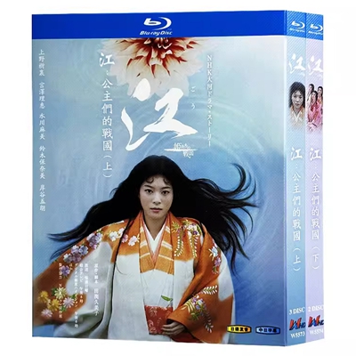 7700円 DVD激安通販 ブルーレイ版 Blu-ray 江～姫たちの戦国 ブルーレイ ディスク dvdおしゃれ ドラマ 日本 ブルーレイ日本ドラマ ブルーレイ 値段ブルーレイ bdドラマ ブルーレイ 新作