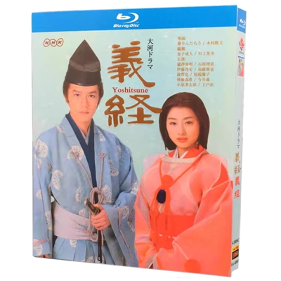 8300円 DVD激安通販 義経 NHK大河ドラマ ブルーレイ版 Blu-ray DVD-BOX 滝沢秀明 石原さとみ 激安 dvd最新 ドラマ ブルーレイ日本ドラマ dvd blu ray pcブルーレイ pcドラマ ブルーレイ