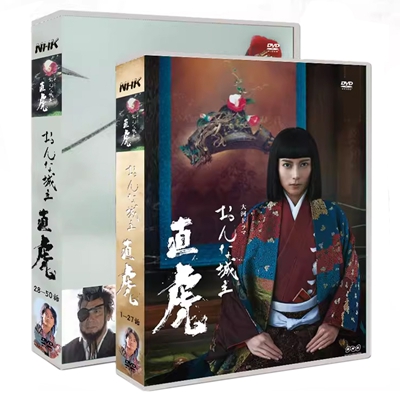 11100円 DVD激安通販 NHK大河ドラマ おんな城主 直虎 完全版 全50話 dvd 激安ドラマ 日本 恋愛 日本ドラマ 日本 ドラマ dvd 激安テレビ ドラマ激安 通販 dvd