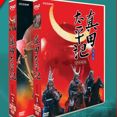 9500円 DVD激安通販 NHK大河ドラマ 真田太平記 テレビドラマ DVD-BOX 草刈正雄 おしゃれ ドラマ 日本ドラマ dvd 格安 日本ドラマ ドラマ 格安 dvddvd 販売 通販dvd ネット ショッピング