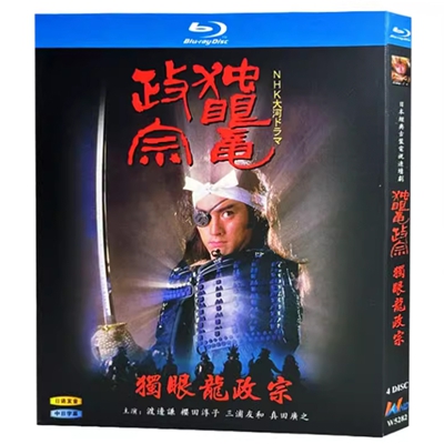 8530円 DVD激安通販 ブルーレイ版 Blu-ray 独眼竜政宗 NHK大河ドラマ 年のテレビドラマ 渡辺謙 日本 ドラマ 感動日本 恋愛 ドラマ おすすめ ブルーレイ日本ドラマ ドラマ blu rayブルーレイ に dvdブルーレイ 通販