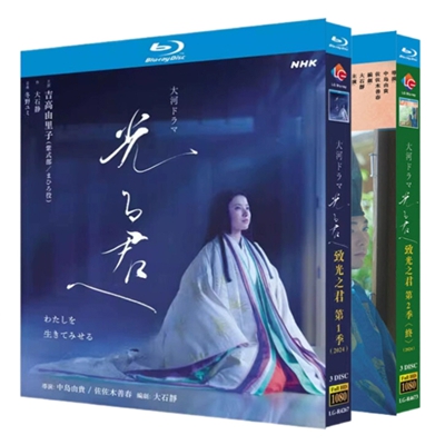 9800円 DVD激安通販 ブルーレイ版 Blu-ray NHK大河ドラマ 光る君へ1+2部 完全版 吉高由里子 日本 ドラマ 人気感動 日本 ドラマ NHK大河ドラマ 大河 ドラマ dvd boxdvd 大河 ドラマnhk dvd ドラマ