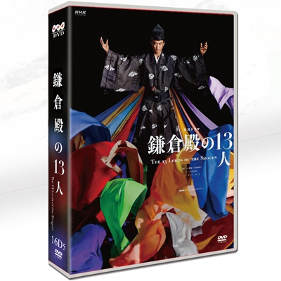 11800円 DVD激安通販 NHK大河ドラマ 鎌倉殿の13人 完全版 DVD-BOX 小栗旬 佐藤二朗 ドラマ 販売dvd 全巻 激安 NHK大河ドラマ nhk ドラマ dvd大河 ドラマ dvd box大河 ドラマ 円盤