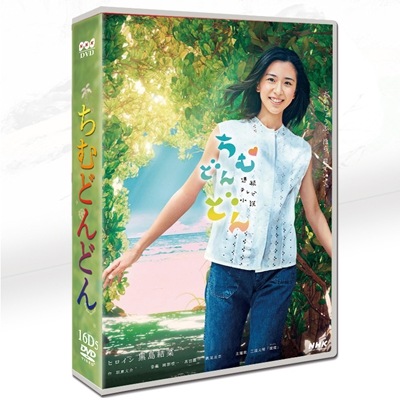 10900円 DVD激安通販 NHK大河ドラマ ちむどんどん 完全版 DVD-BOX 仲間由紀恵 黒島結菜 ドラマ dvd 販売新しい ドラマ 日本 NHK大河ドラマ dvd 大河 ドラマnhk dvd ドラマnhk ドラマ 大河