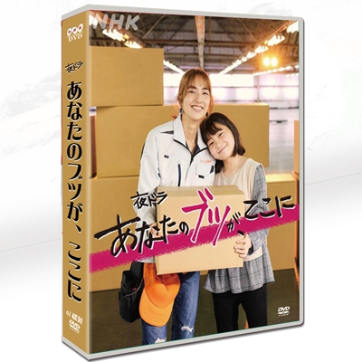 8600円 DVD激安通販 NHK大河ドラマ あなたのブツが、ここに DVD-BOX 仁村紗和 佐野晶哉 大河 ドラマ dvd 販売購入 dvd NHK大河ドラマ nhk dvd大河 ドラマ dvd 販売nhk 大河 ドラマ dvd 販売