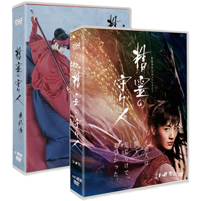 10800円 DVD激安通販 NHK大河ドラマ 精霊の守り人 Season1-3 完全版 DVD-BOX 綾瀬はるか 小林颯 dvd 安い 通販日本 恋愛 ドラマ おすすめ NHK大河ドラマ nhk dvd ドラマnhk 大河 ドラマ dvd大河 ドラマ
